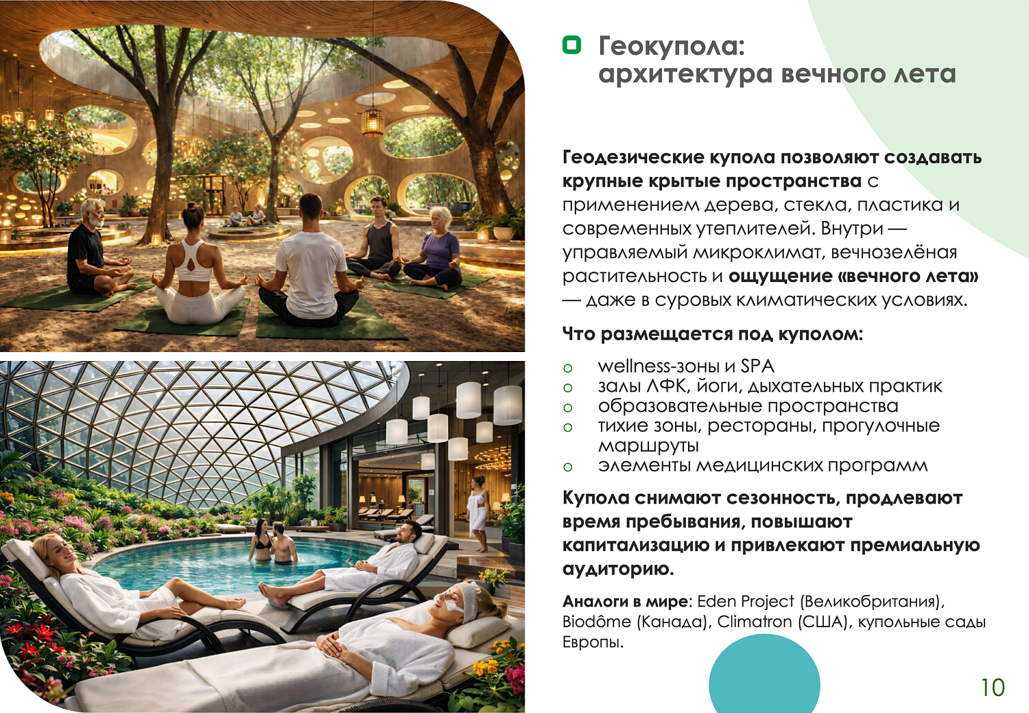 Программа медицинского туризма - Алтай - Код счастия и долголетия